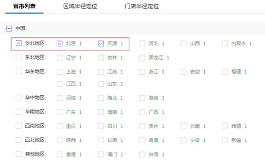 地区投放界面